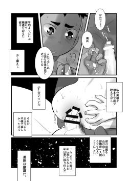 Page 32 of 愛国少年婚姻譚_前_