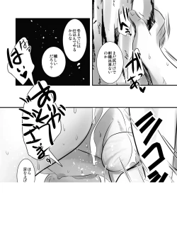 Page 43 of 愛国少年婚姻譚_前_