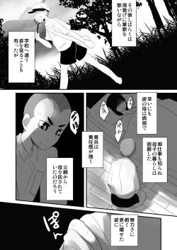 Page 6 of 愛国少年婚姻譚_前_
