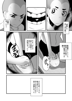 Page 7 of 愛国少年婚姻譚_前_