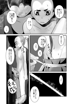 Page 9 of 愛国少年婚姻譚_前_