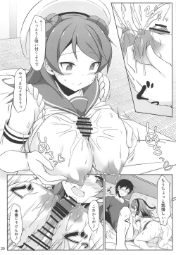 Page 19 of Urakaze-chan to Mainichi Icha Love Bote Ecchi!