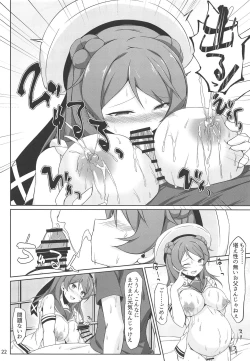 Page 21 of Urakaze-chan to Mainichi Icha Love Bote Ecchi!