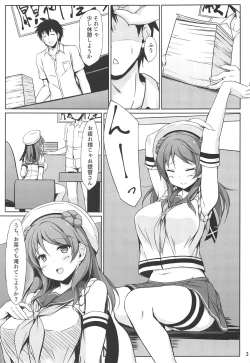 Page 2 of Urakaze-chan to Mainichi Icha Love Bote Ecchi!