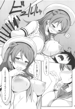 Page 8 of Urakaze-chan to Mainichi Icha Love Bote Ecchi!