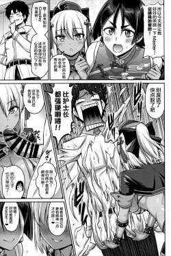 Page 7 of Oyako Nakayoku