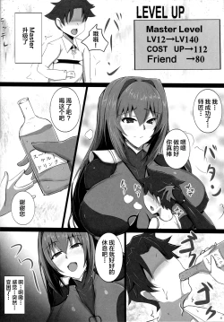 Page 7 of Scathach Shishou no Celt Shiki SEX Training