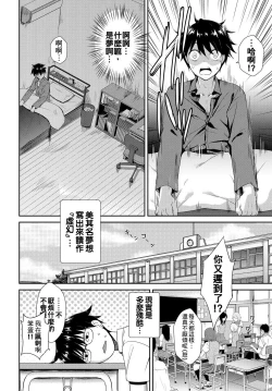 Page 22 of Tonari no Succubus2