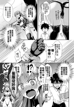 Page 5 of Tonari no Succubus2