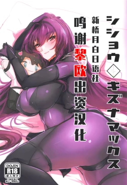 Page 1 of Shishou Kizuna Max