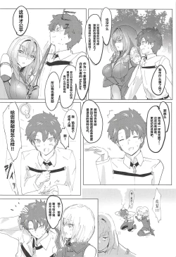 Page 3 of Shishou Kizuna Max