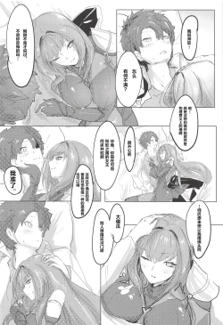 Page 5 of Shishou Kizuna Max