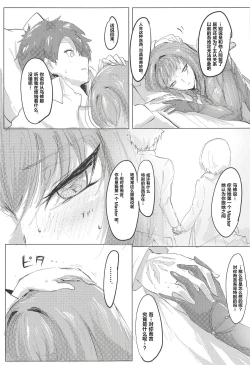 Page 6 of Shishou Kizuna Max