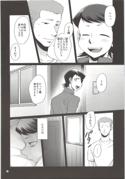 Page 14 of Ore no Mono ni Natteyo