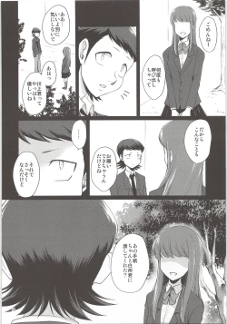 Page 16 of Ore no Mono ni Natteyo