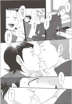 Page 22 of Ore no Mono ni Natteyo