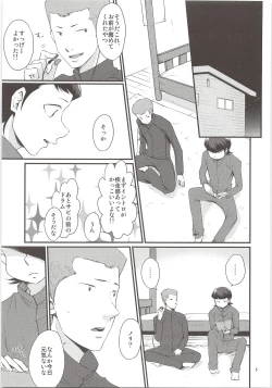 Page 3 of Ore no Mono ni Natteyo