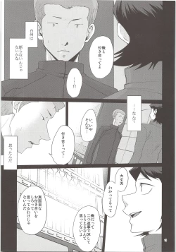 Page 9 of Ore no Mono ni Natteyo