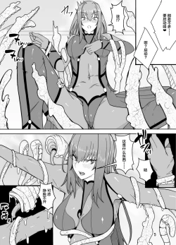 Page 6 of Scathach e no Choukyou