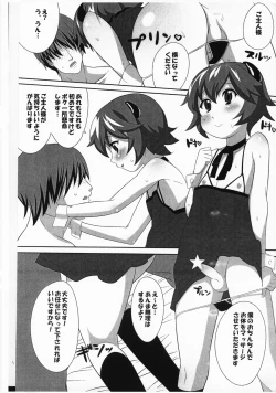 Page 12 of Yes, We are Unforgiven