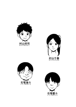 Page 2 of Oba-san to Aitsura ga SEX o Shite Ita（Chinese）