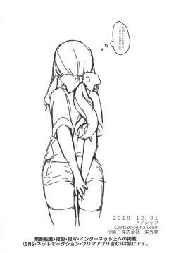 Page 21 of Da Vinciten e Youkoso ♥