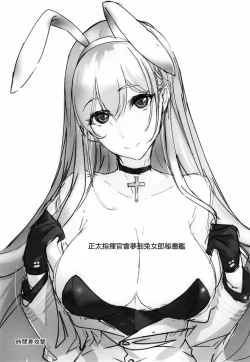 Page 4 of Shota Shikikan wa Bunny Girl Hishokan no Yume o Miru