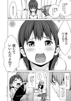 Page 28 of Hairo-ism Sukumizu Syndrome Vol. 0