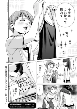 Page 30 of Hairo-ism Sukumizu Syndrome Vol. 0