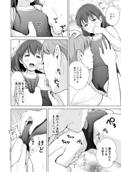 Page 16 of Sukumizuland