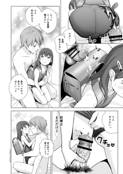 Page 28 of Sukumizuland