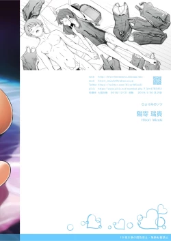 Page 42 of Sukumizuland