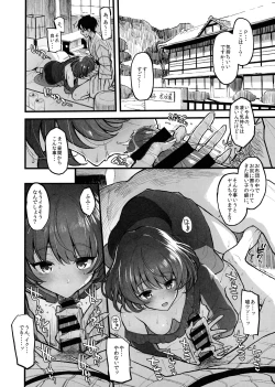 Page 24 of Shibu Rin to Torotoro ni Naru Hon
