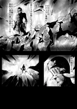 Page 25 of エルフ★スレイヤー