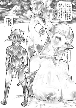 Page 41 of エルフ★スレイヤー