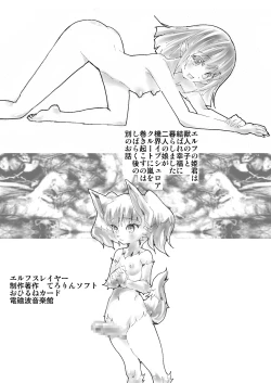 Page 42 of エルフ★スレイヤー