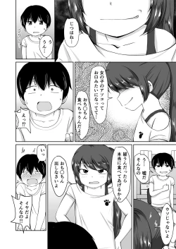 Page 14 of たべちゃうぞ!!～TABECHAUZO～