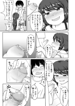 Page 17 of たべちゃうぞ!!～TABECHAUZO～