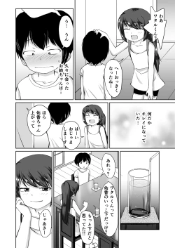 Page 4 of たべちゃうぞ!!～TABECHAUZO～