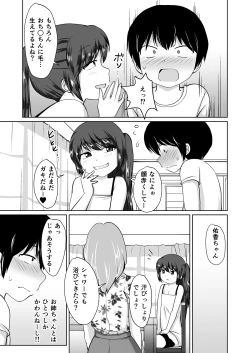 Page 5 of たべちゃうぞ!!～TABECHAUZO～