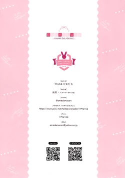 Page 14 of confiture ～ameusagi illust collection5～