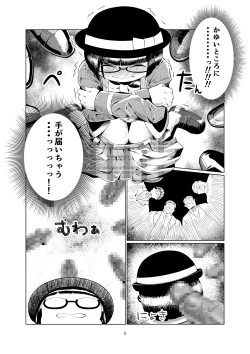 Page 6 of ○女チカン電車珍ぶらり子宮行き