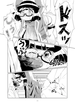 Page 9 of ○女チカン電車珍ぶらり子宮行き