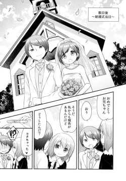 Page 20 of Onii-chan wa Watashi no Mono dakara ne