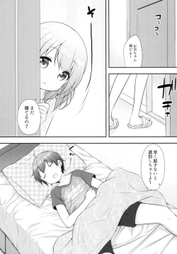 Page 3 of Onii-chan wa Watashi no Mono dakara ne