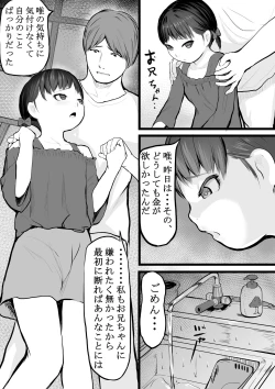 Page 14 of Imouto Kasegi + Omake Illust