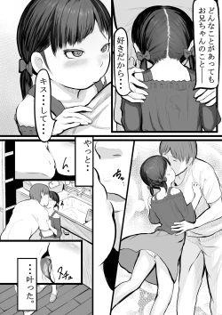 Page 15 of Imouto Kasegi + Omake Illust