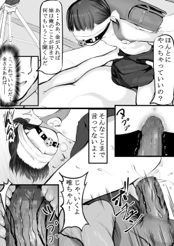 Page 3 of Imouto Kasegi + Omake Illust