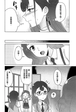 Page 11 of Tenshi no Himegoto