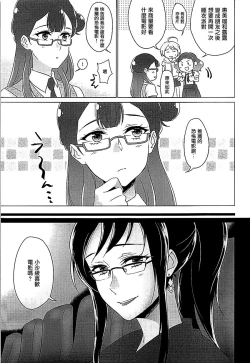 Page 12 of Tenshi no Himegoto